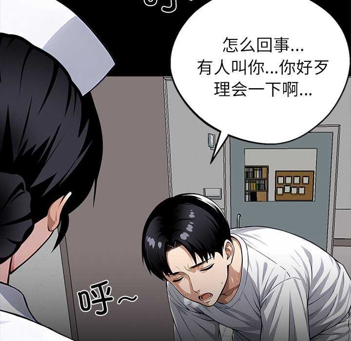 185P - 黑道X上班族/我身体里的那个家伙