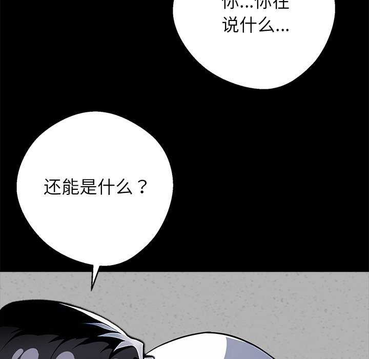 199P - 黑道X上班族/我身体里的那个家伙