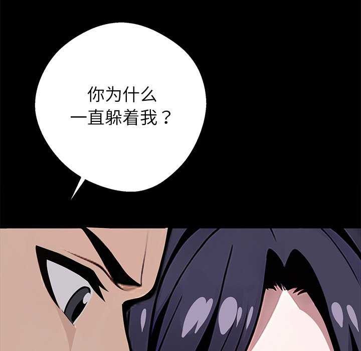 202P - 黑道X上班族/我身体里的那个家伙
