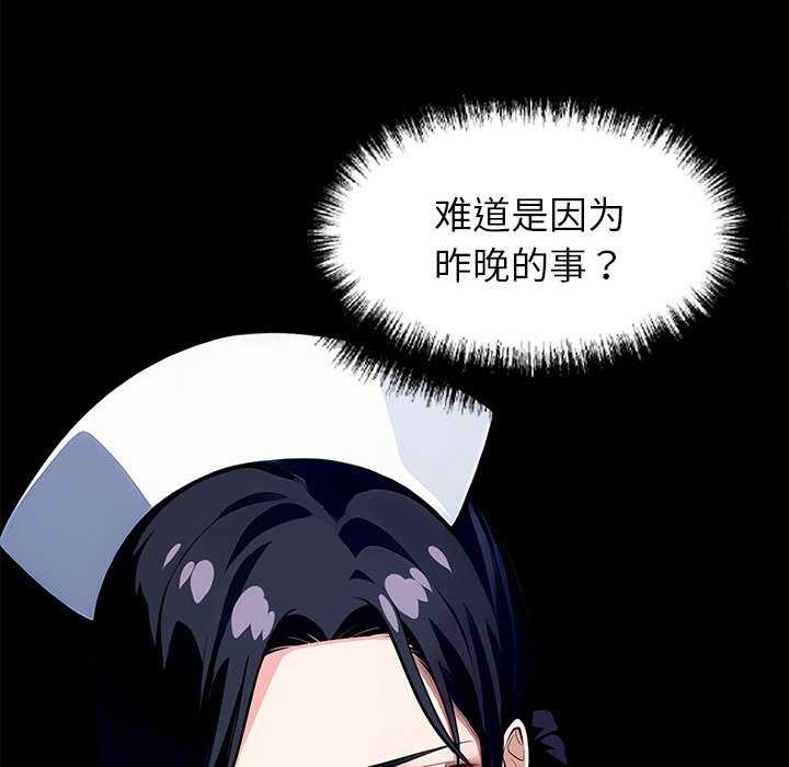 26P - 黑道X上班族/我身体里的那个家伙