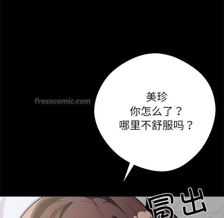 42P - 黑道X上班族/我身体里的那个家伙