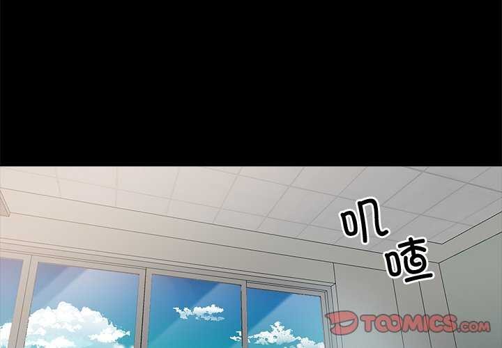 4P - 黑道X上班族/我身体里的那个家伙