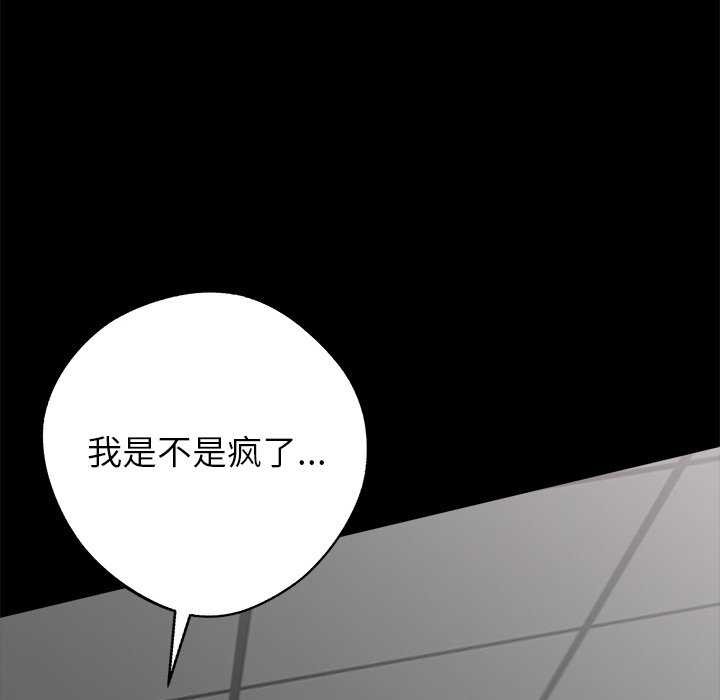 55P - 黑道X上班族/我身体里的那个家伙