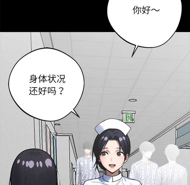 6P - 黑道X上班族/我身体里的那个家伙
