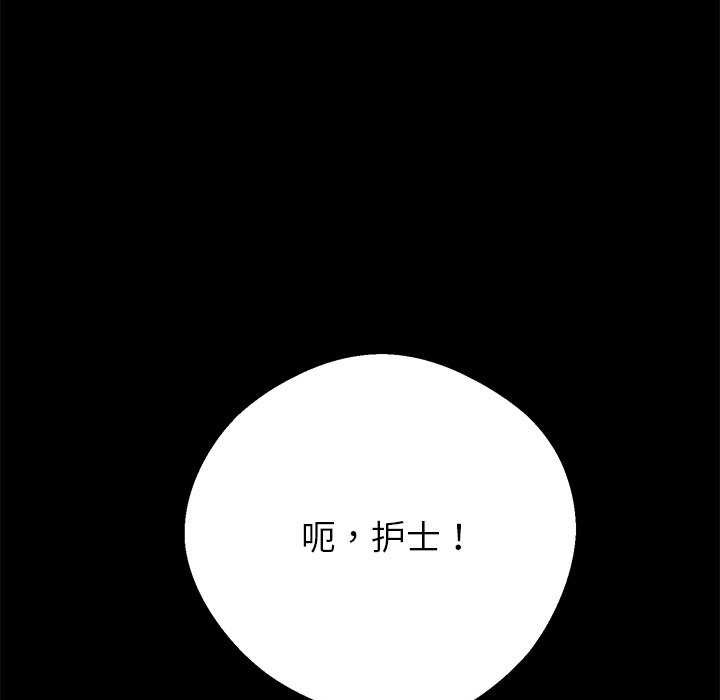 73P - 黑道X上班族/我身体里的那个家伙