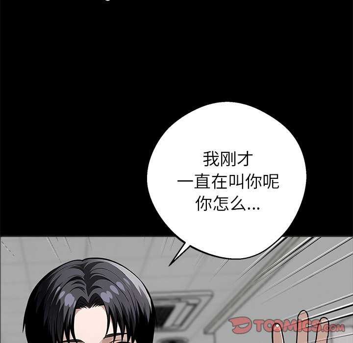 76P - 黑道X上班族/我身体里的那个家伙