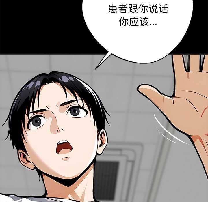 81P - 黑道X上班族/我身体里的那个家伙