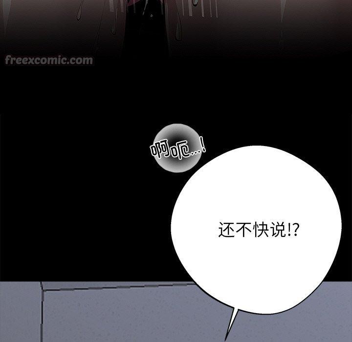 112P - 黑道X上班族/我身体里的那个家伙