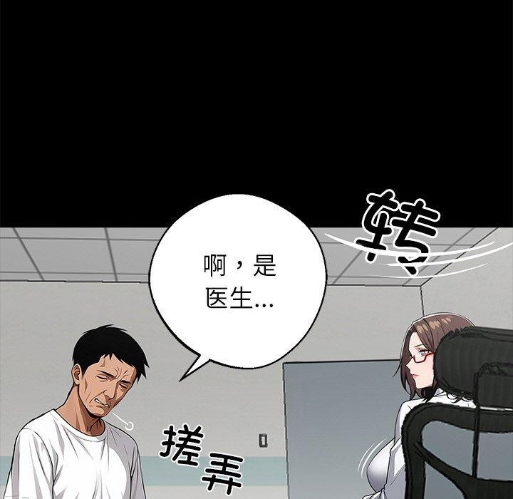 11P - 黑道X上班族/我身体里的那个家伙