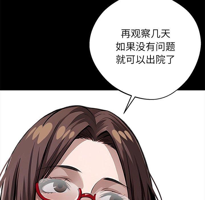 13P - 黑道X上班族/我身体里的那个家伙