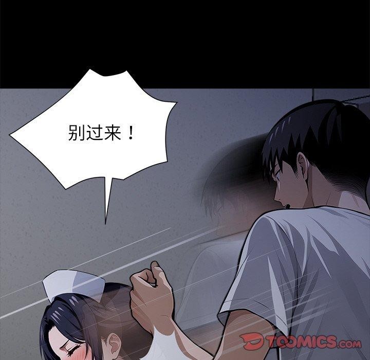 172P - 黑道X上班族/我身体里的那个家伙