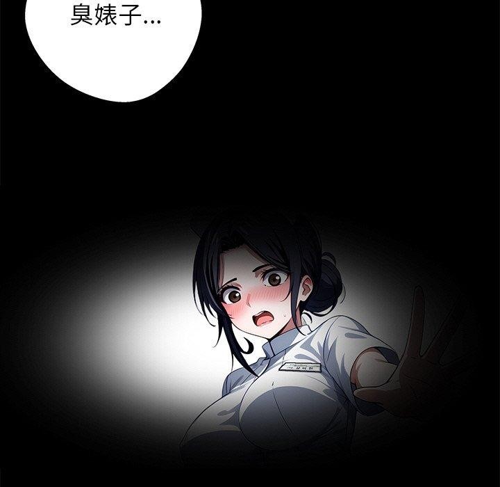 199P - 黑道X上班族/我身体里的那个家伙