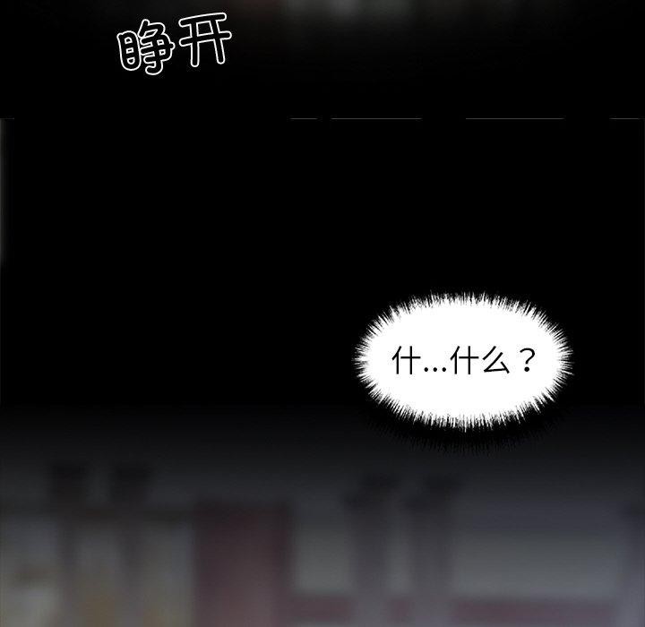 206P - 黑道X上班族/我身体里的那个家伙