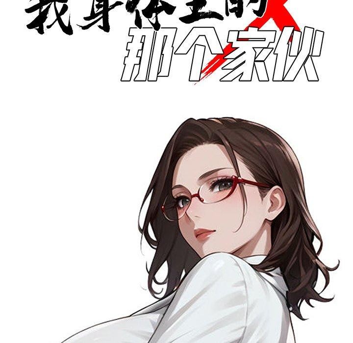 27P - 黑道X上班族/我身体里的那个家伙