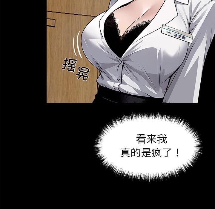 41P - 黑道X上班族/我身体里的那个家伙