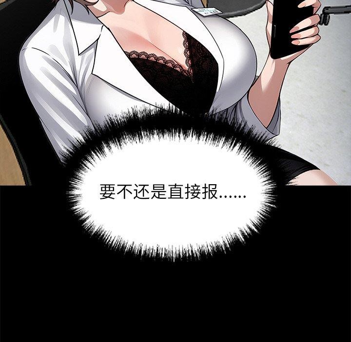 47P - 黑道X上班族/我身体里的那个家伙