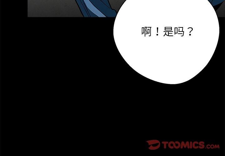 4P - 黑道X上班族/我身体里的那个家伙