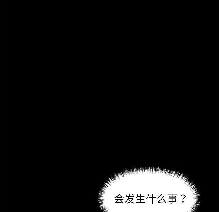 54P - 黑道X上班族/我身体里的那个家伙