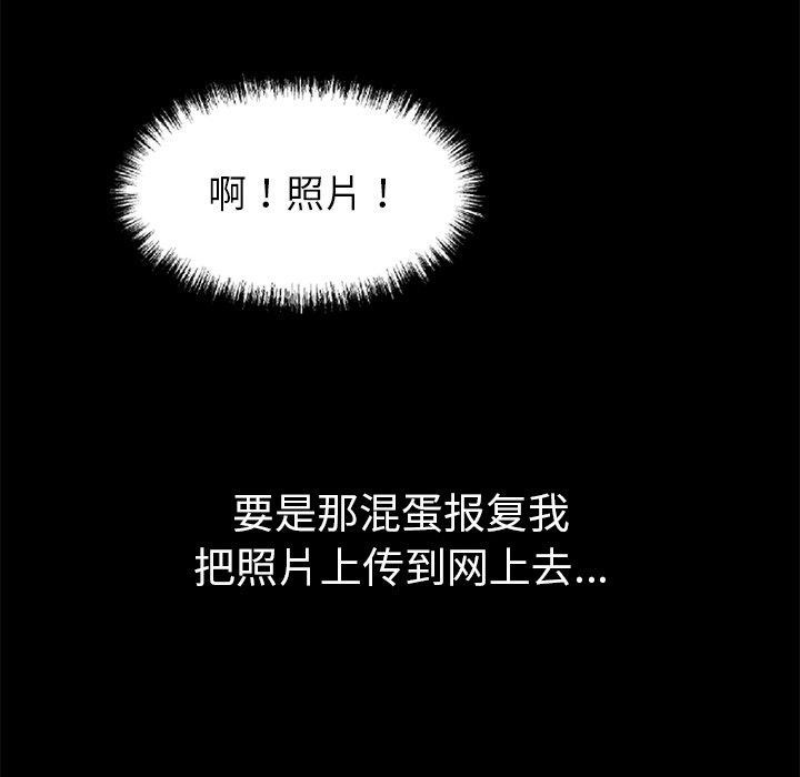 61P - 黑道X上班族/我身体里的那个家伙
