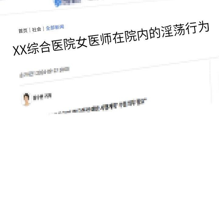 66P - 黑道X上班族/我身体里的那个家伙
