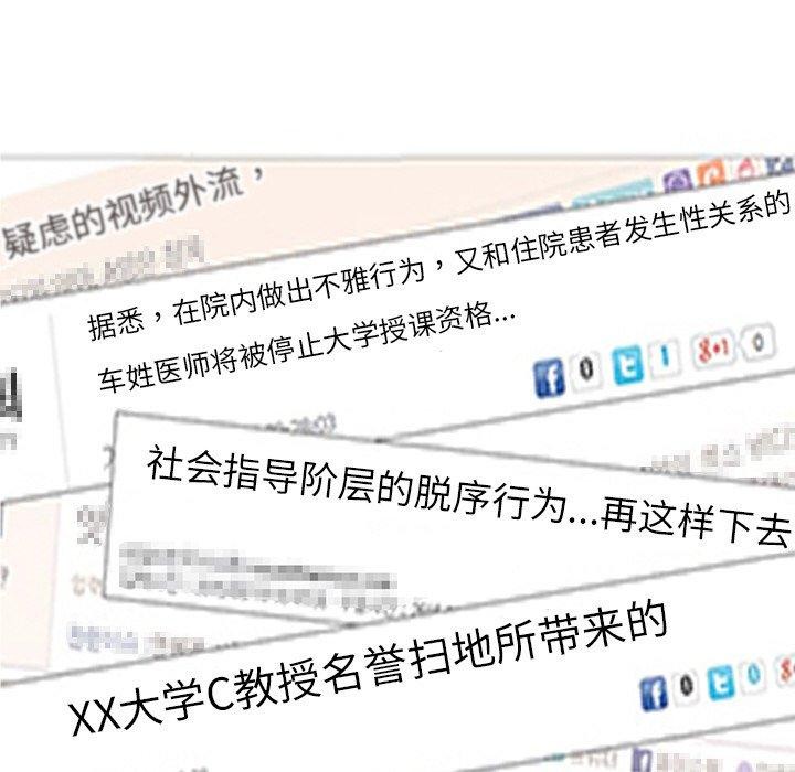 67P - 黑道X上班族/我身体里的那个家伙