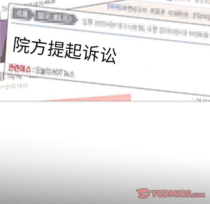 68P - 黑道X上班族/我身体里的那个家伙