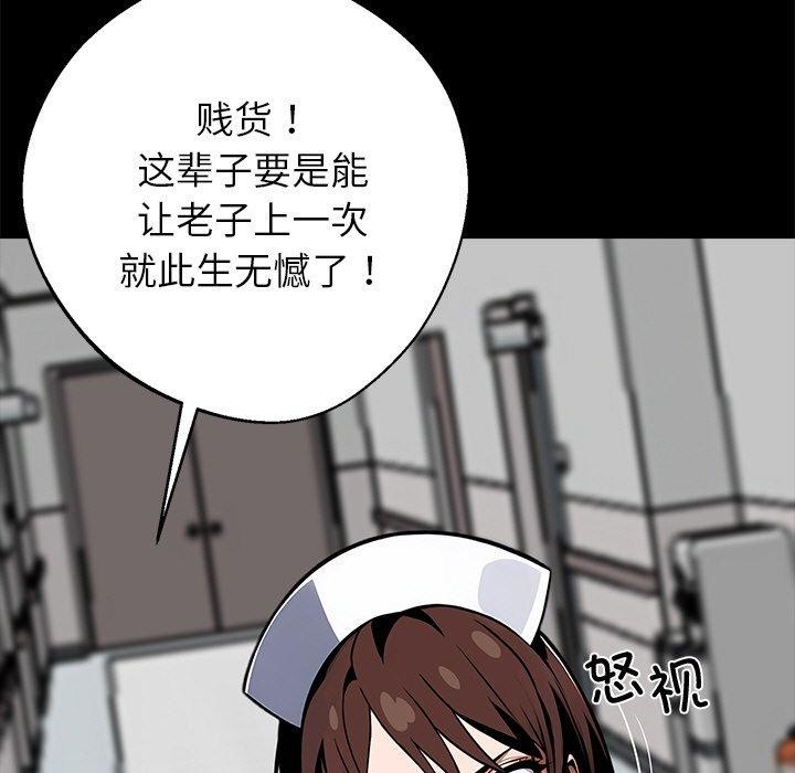 82P - 黑道X上班族/我身体里的那个家伙