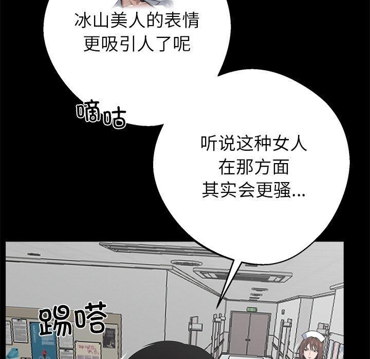85P - 黑道X上班族/我身体里的那个家伙