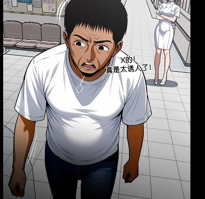 86P - 黑道X上班族/我身体里的那个家伙