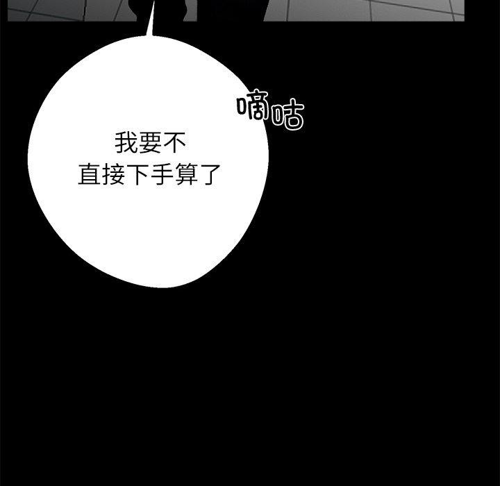 87P - 黑道X上班族/我身体里的那个家伙