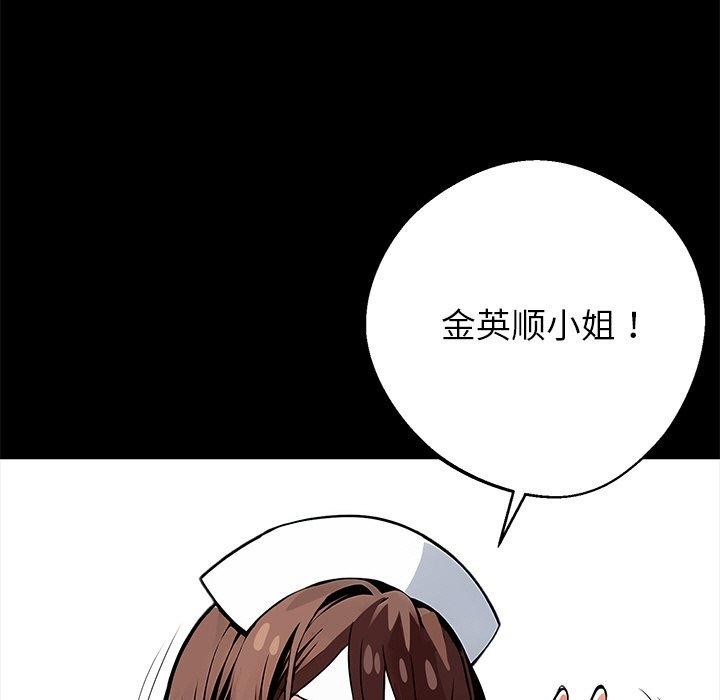 88P - 黑道X上班族/我身体里的那个家伙
