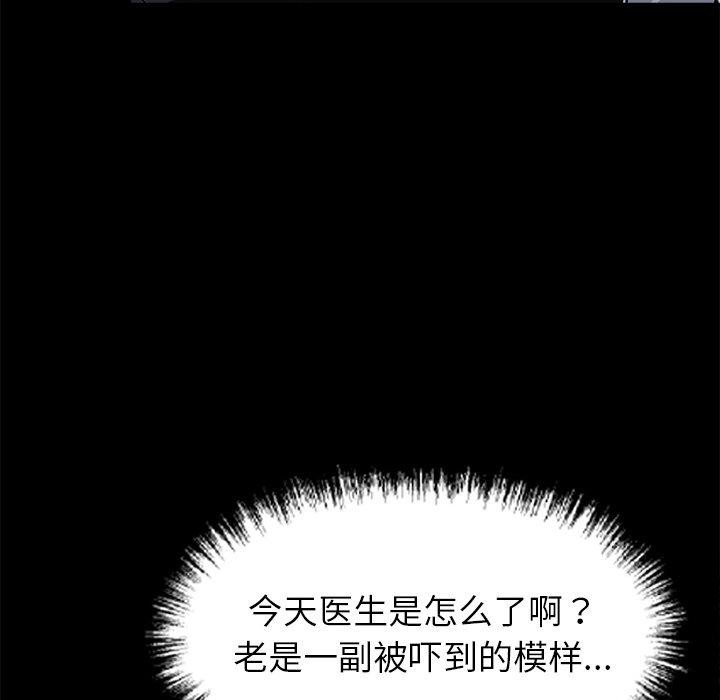 95P - 黑道X上班族/我身体里的那个家伙