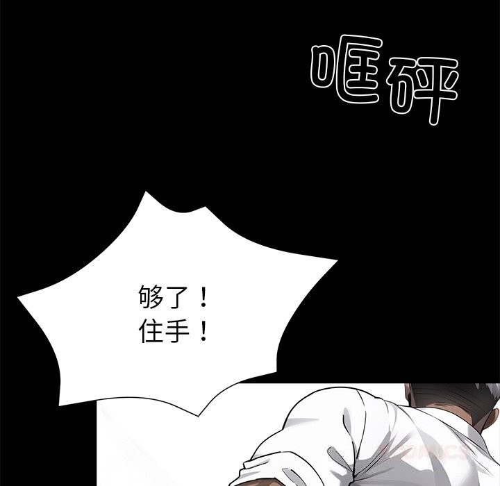 100P - 黑道X上班族/我身体里的那个家伙