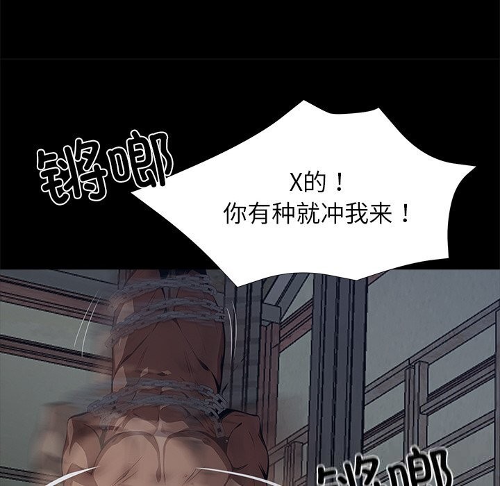 105P - 黑道X上班族/我身体里的那个家伙