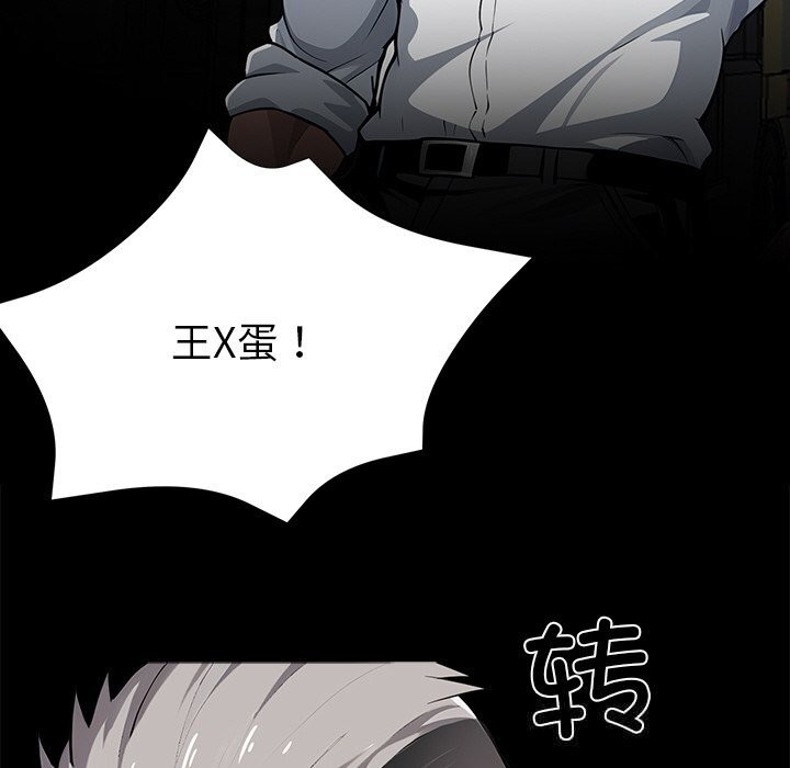 107P - 黑道X上班族/我身体里的那个家伙