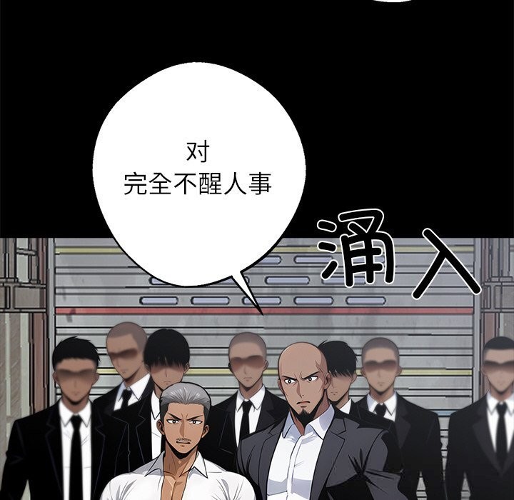 10P - 黑道X上班族/我身体里的那个家伙