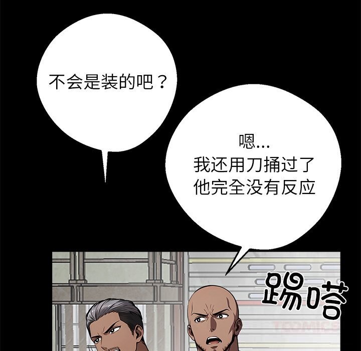 12P - 黑道X上班族/我身体里的那个家伙