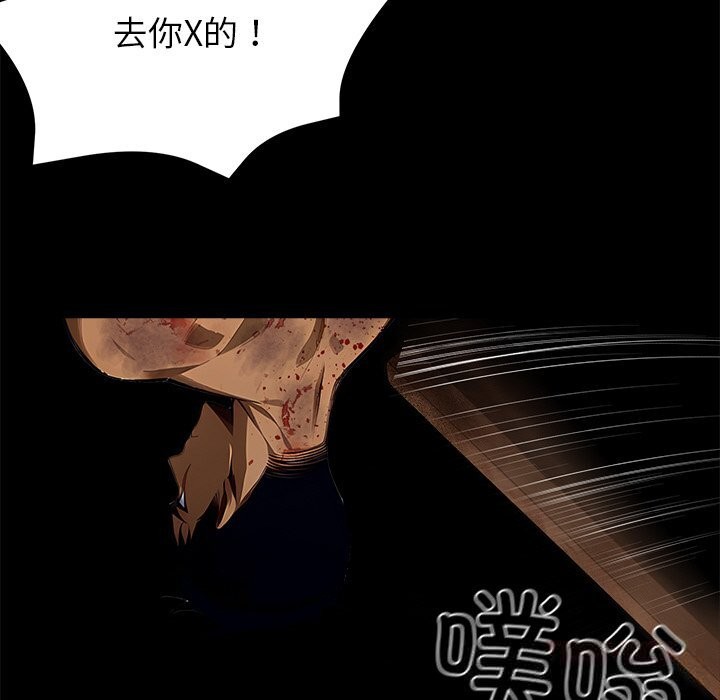132P - 黑道X上班族/我身体里的那个家伙