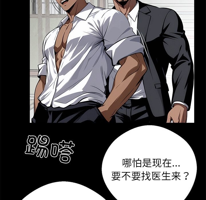 13P - 黑道X上班族/我身体里的那个家伙