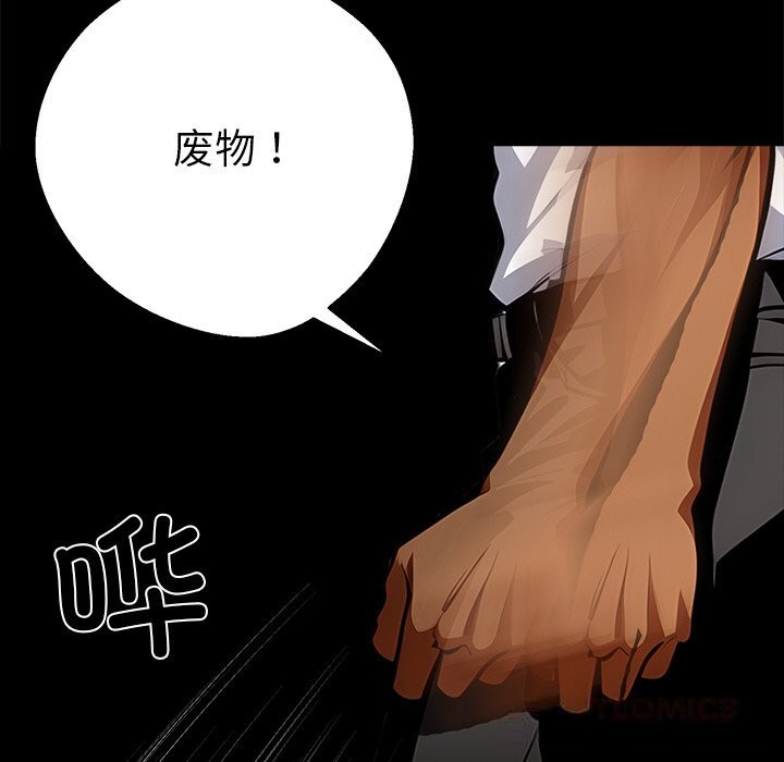 148P - 黑道X上班族/我身体里的那个家伙