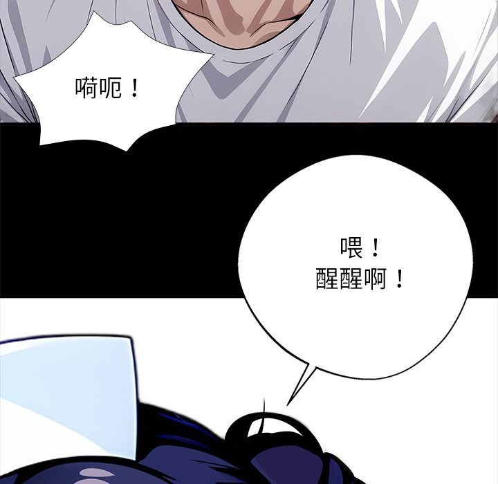 158P - 黑道X上班族/我身体里的那个家伙