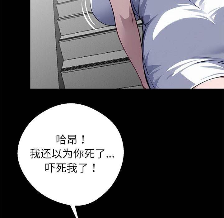 169P - 黑道X上班族/我身体里的那个家伙