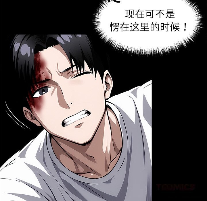 172P - 黑道X上班族/我身体里的那个家伙