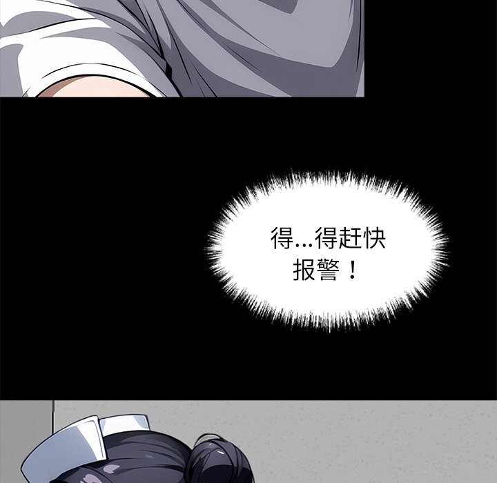 173P - 黑道X上班族/我身体里的那个家伙