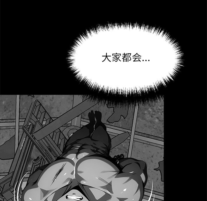178P - 黑道X上班族/我身体里的那个家伙