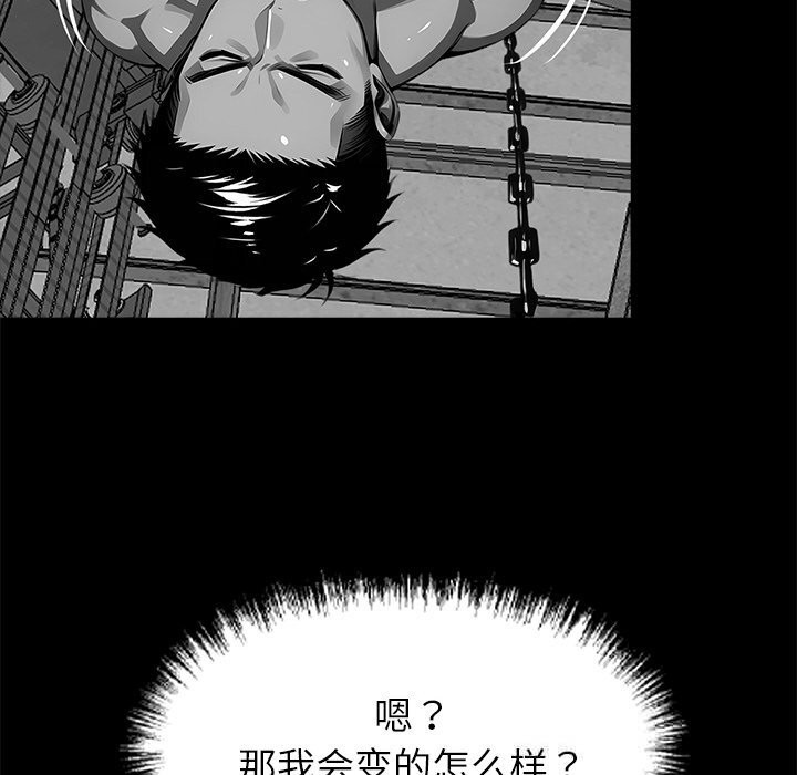 179P - 黑道X上班族/我身体里的那个家伙