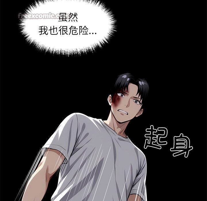 182P - 黑道X上班族/我身体里的那个家伙