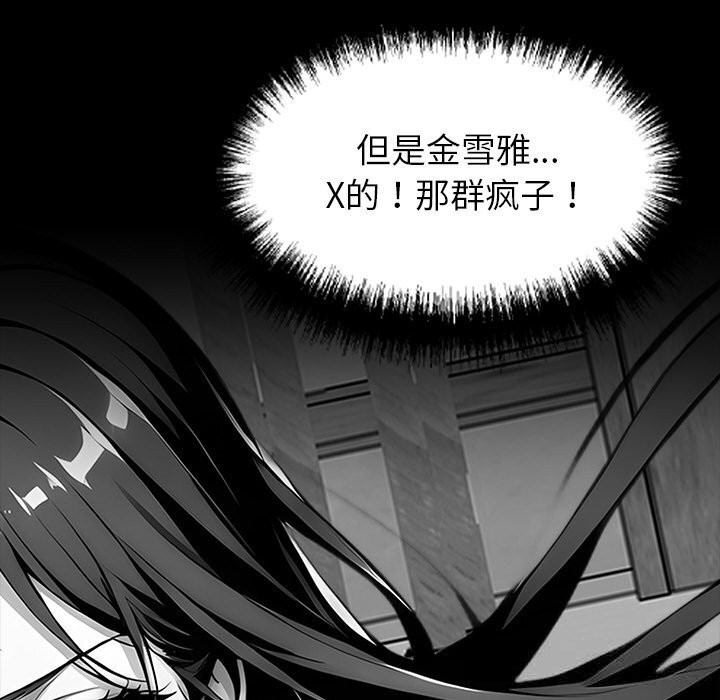 184P - 黑道X上班族/我身体里的那个家伙