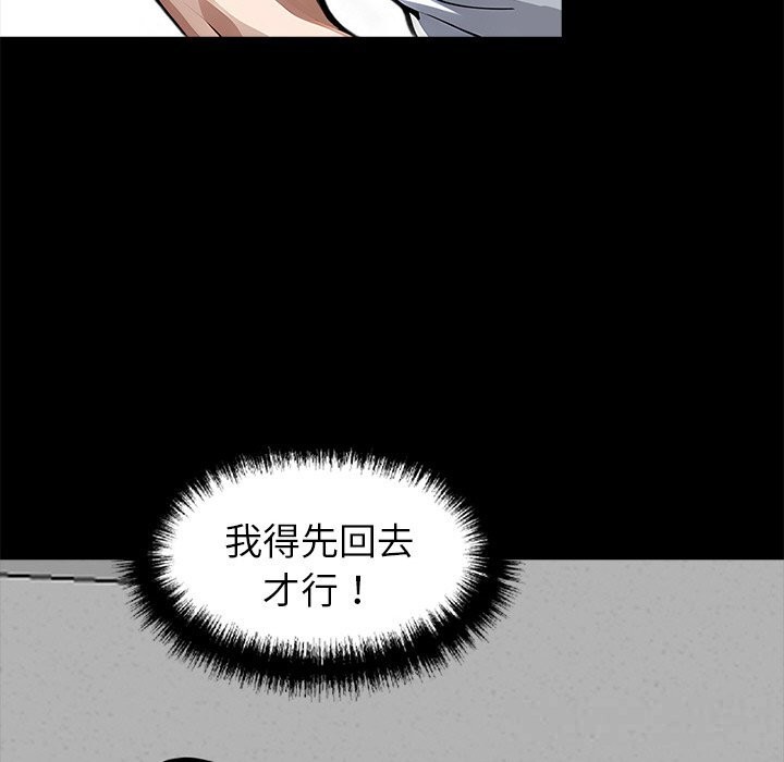 190P - 黑道X上班族/我身体里的那个家伙