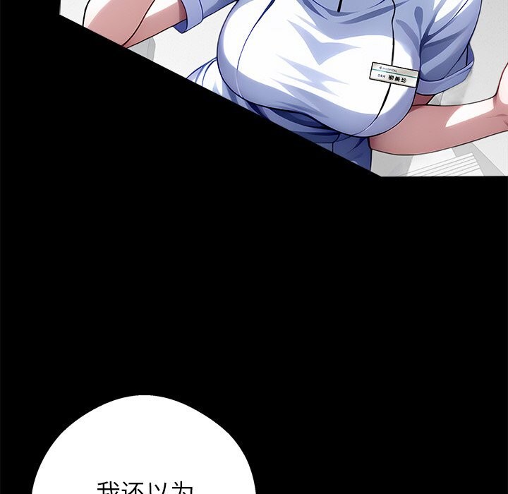 195P - 黑道X上班族/我身体里的那个家伙
